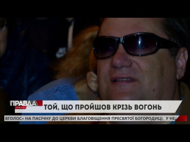 У Львові презентували стрічку для незрячих