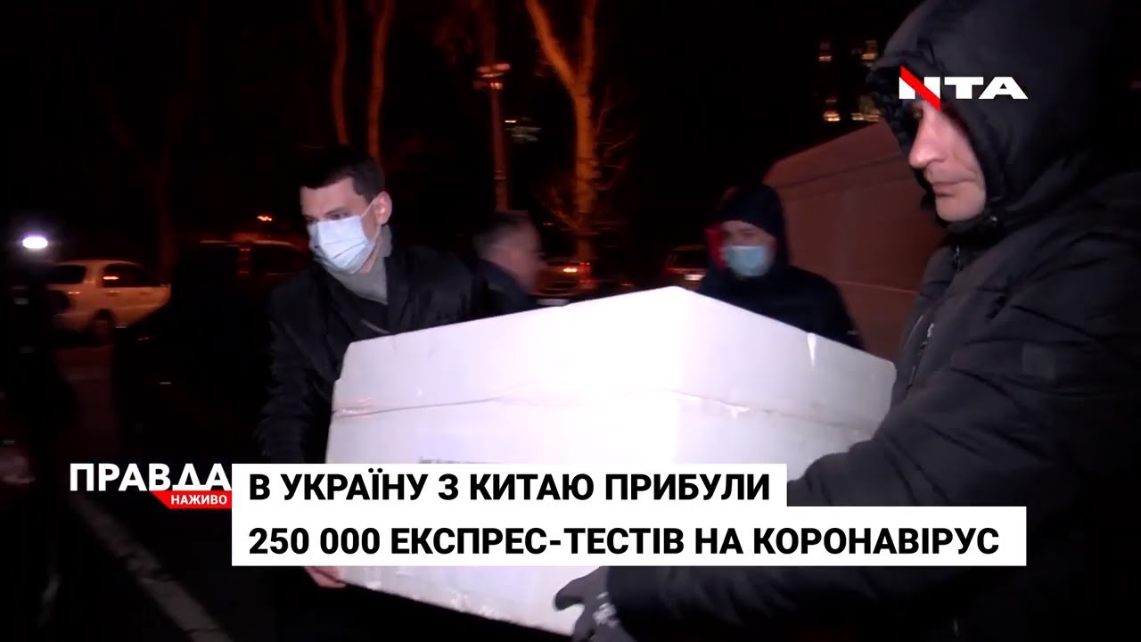 Перші тести на виявлення коронавірусу - уже на Львівщині