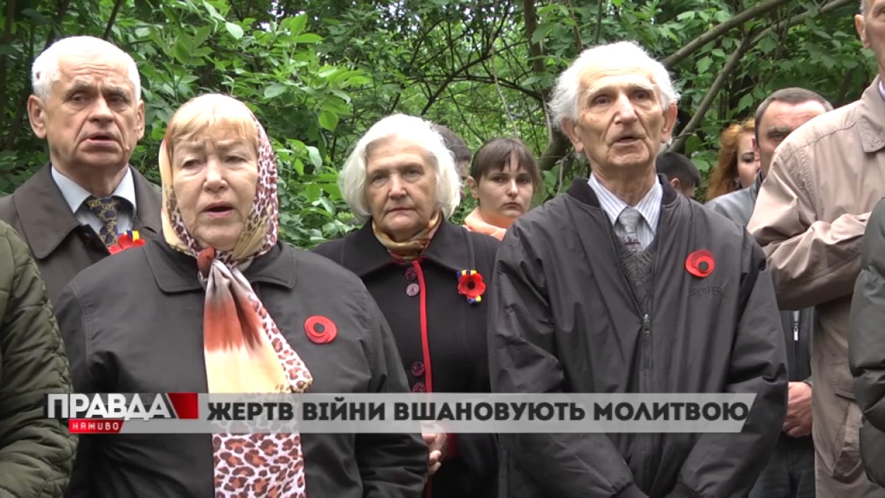Вшанували пам'ять жертв Другої світової війни