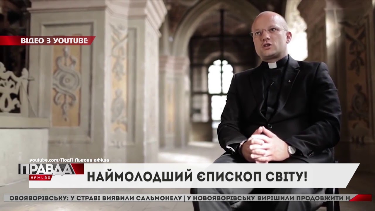 38-річний настоятель львівського Гарнізонного храму став наймолодшим католицьким єпископом у світі!