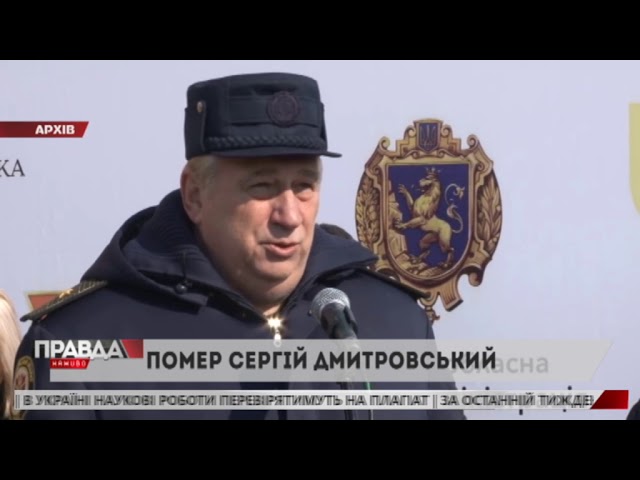 Помер керівник львівських надзвичайників