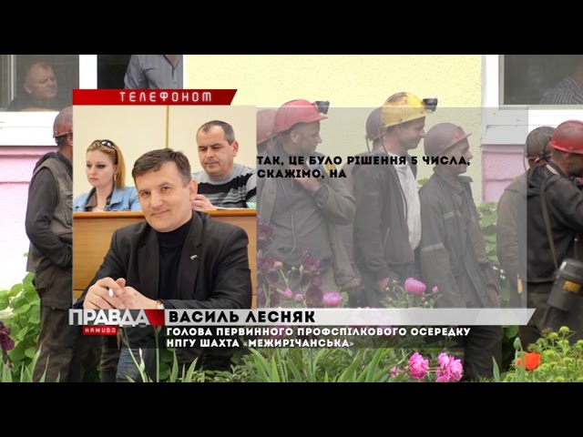 На Львівщині зупинили видобуток вугілля дві копальні