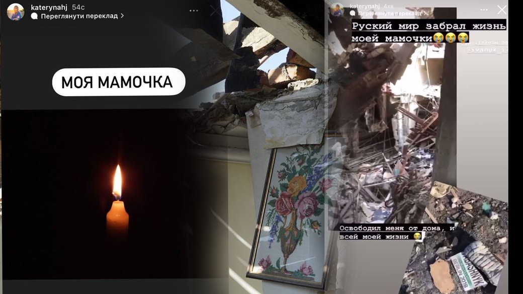 «Рускій мір» забрав маму. У Харкові вбили найріднішу людину відомої легкоатлетки