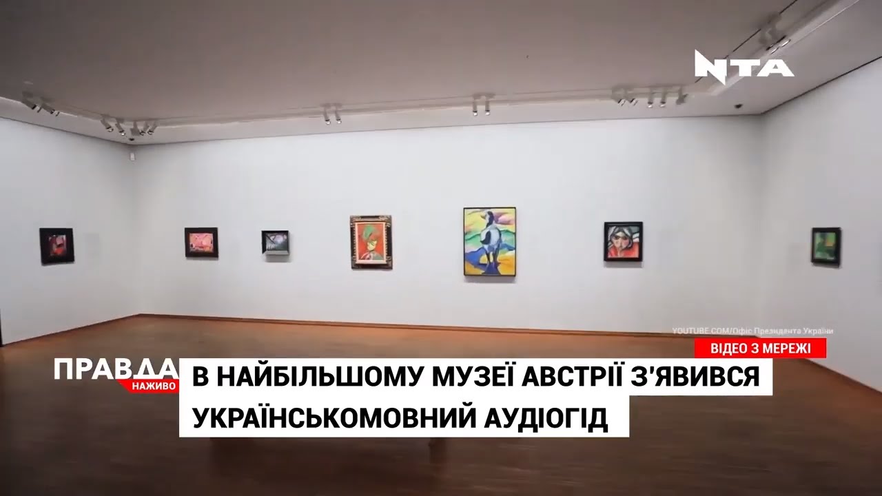 Один із найбільших музеїв Австрії заговорив українською