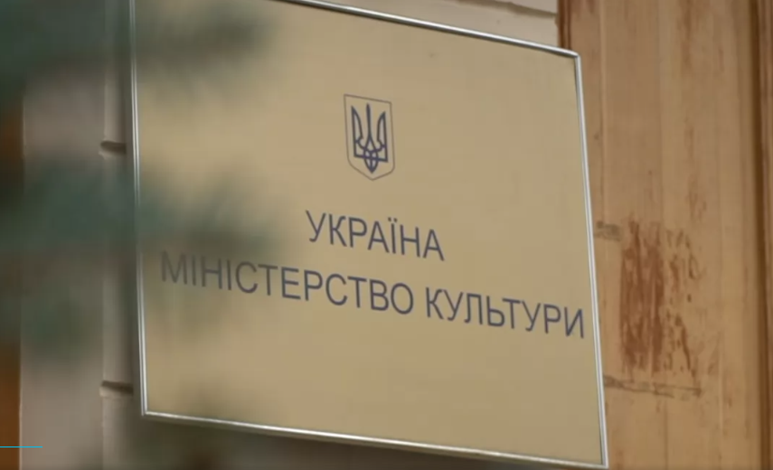 В уряді все ще не можуть знайти кандидатуру на міністра культури