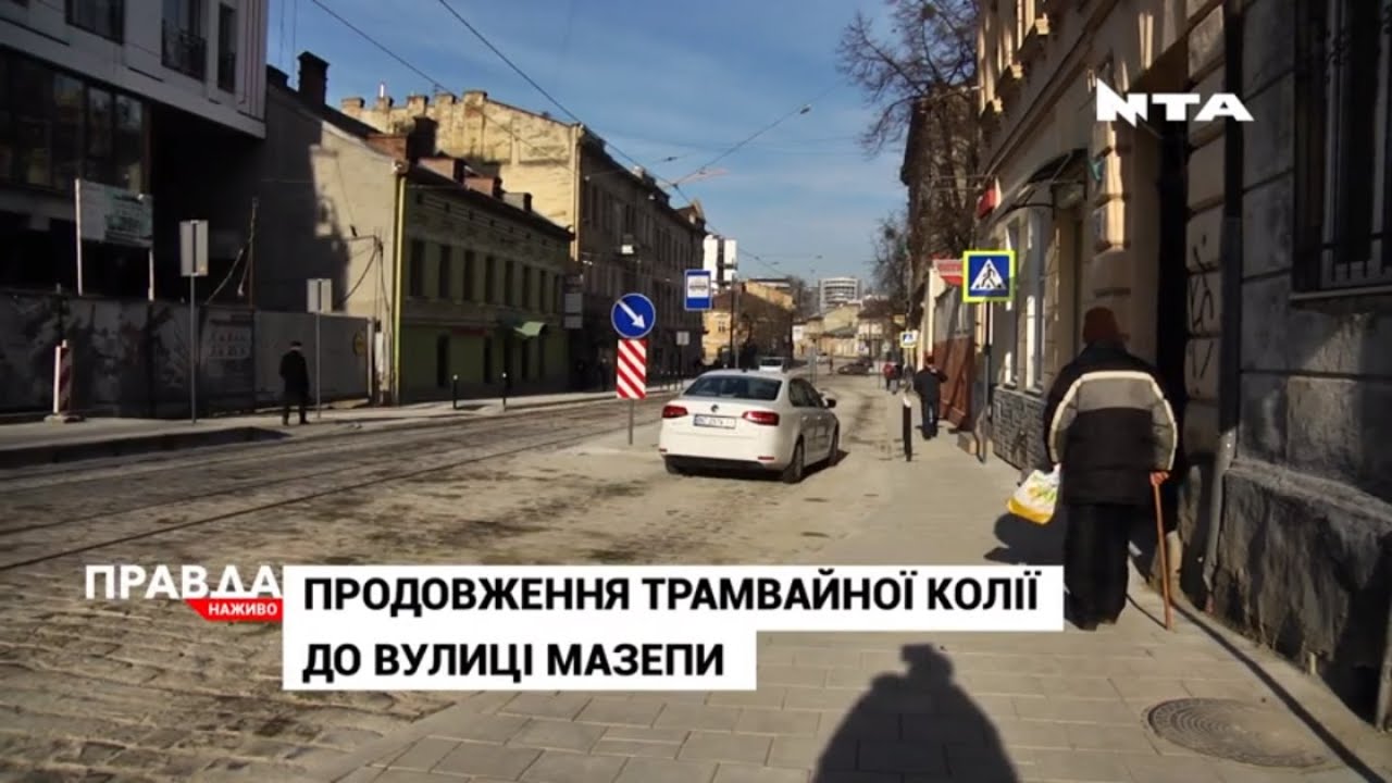 Замарстинівську чекає новий ремонт: прокладуть трамвайну колію