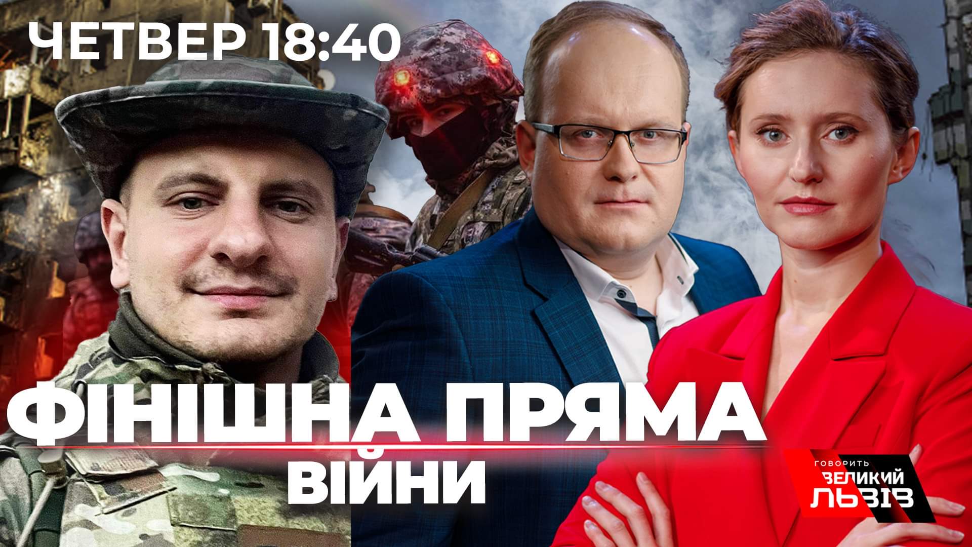 Карась про шабаш Путіна і куди зник Кадиров. Інтерв’ю. Наживо