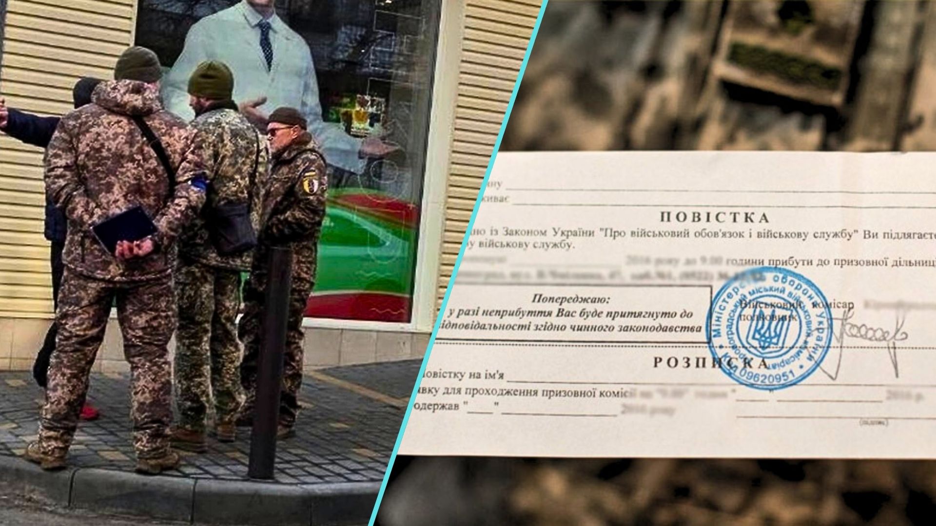 Кабмін затвердив нову форму повісток: як вона виглядатиме