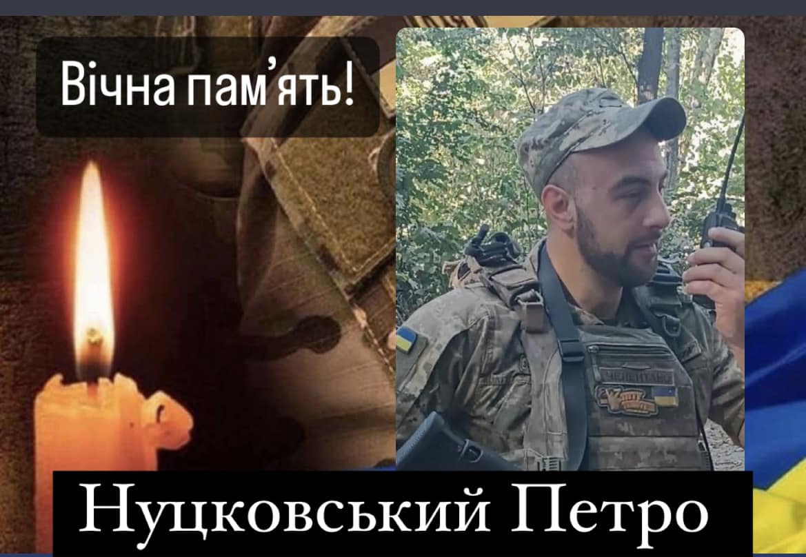 У Курській області загинув 31-річний воїн із Львівщини