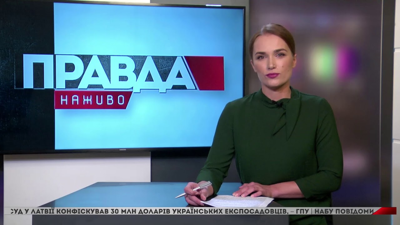 Правда. Наживо. Повний випуск