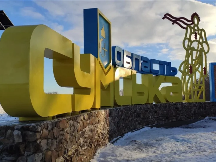 На Сумщині двоє дітей отримали поранення через російську авіабомбу
