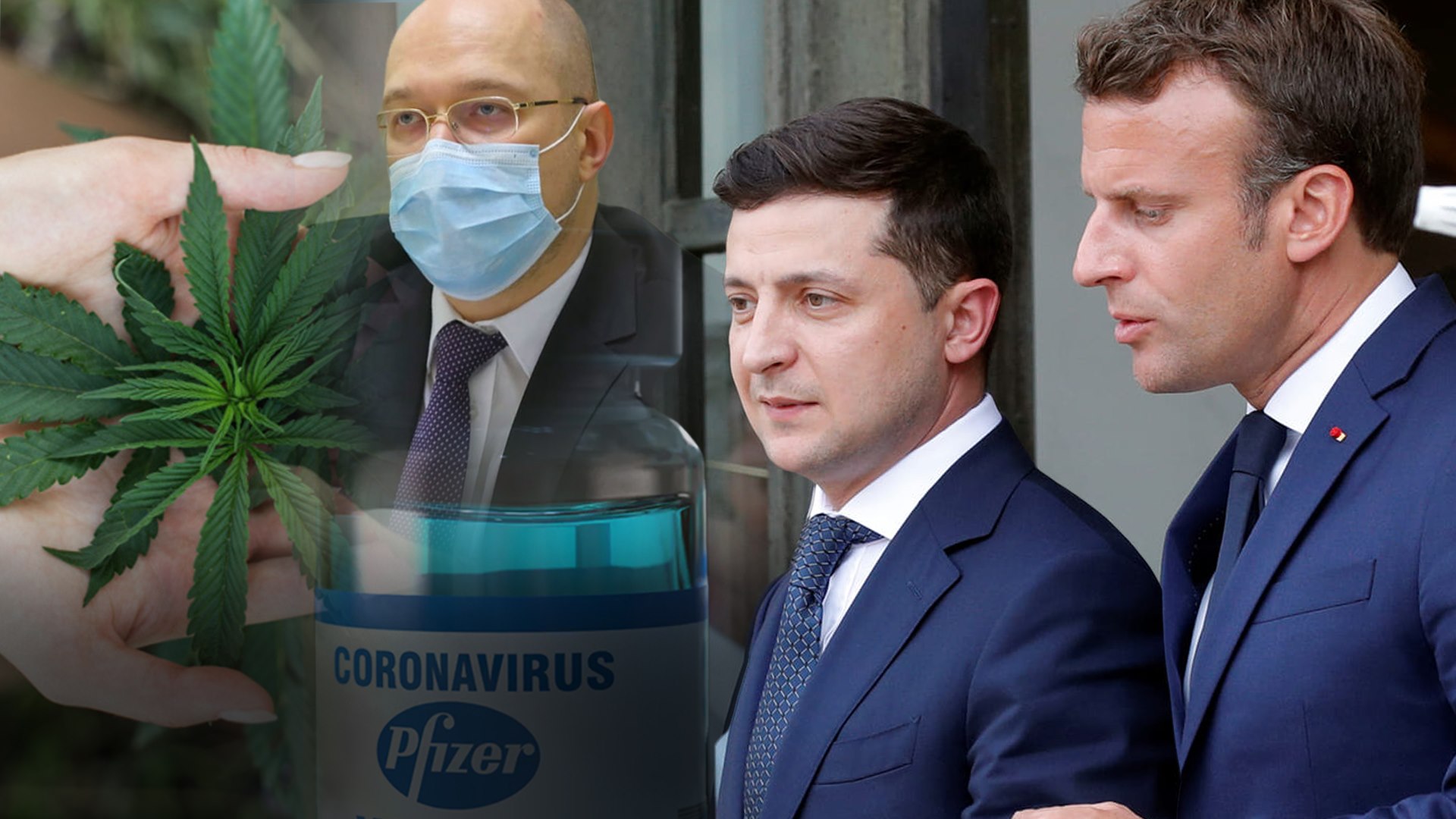 Зустріч Макрона і Зеленського | Узаконений канабіс | Шмигаль у Львові - Дивіться о 19.00