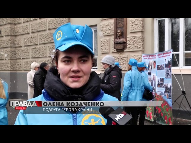 У Львові відкрили меморіальну дошку герою України