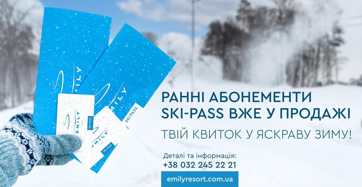 Розпочався продаж SKI-PASS на сезон-2022/2023 на гірськолижний курорт Emily Resort