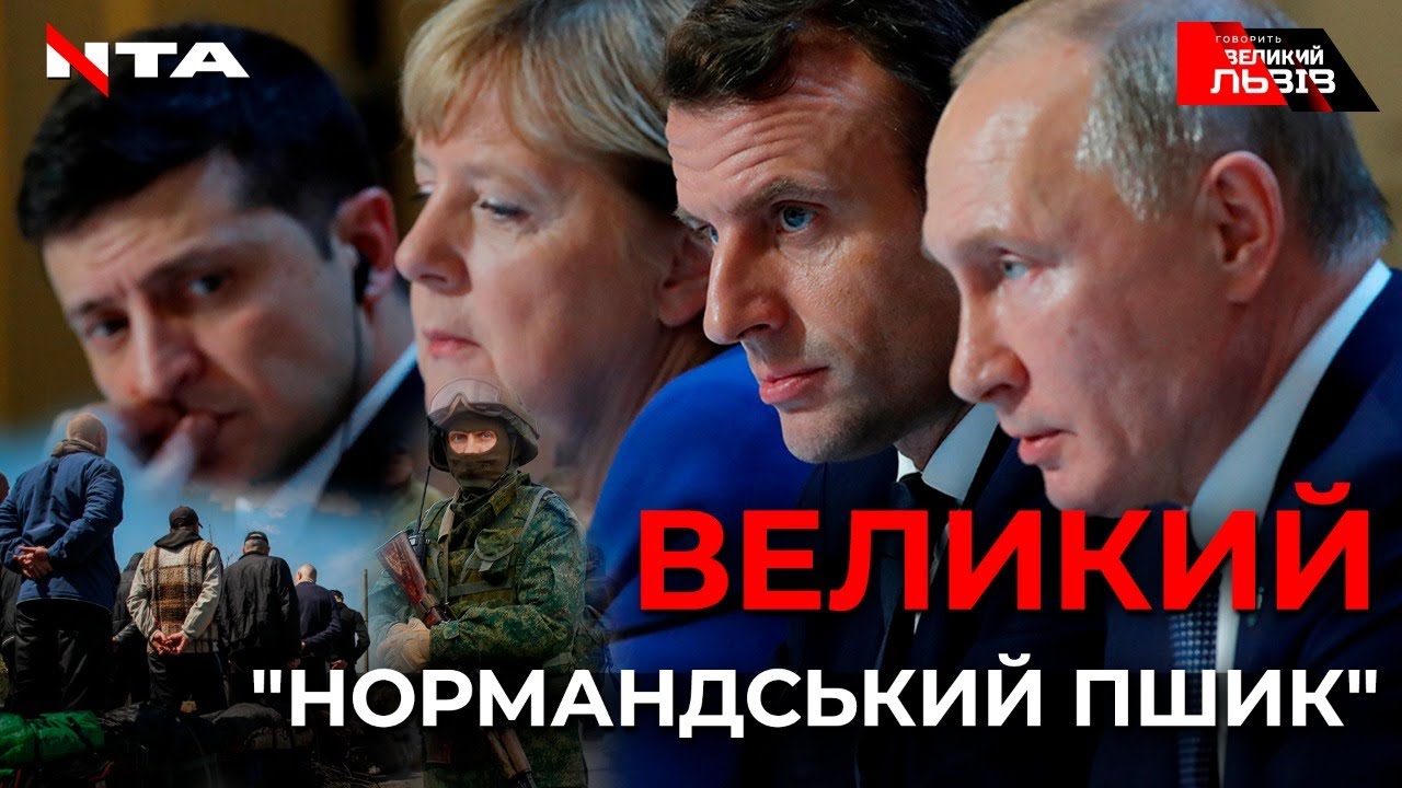 Рік по Нормандії та створення окремої сільради у селі Верхня Рожанка