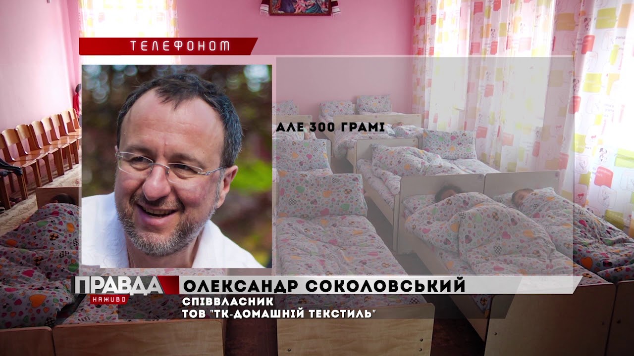 Львівські освітяни оголосили тендер на закупівлю ковдр... із неіснуючої тканини