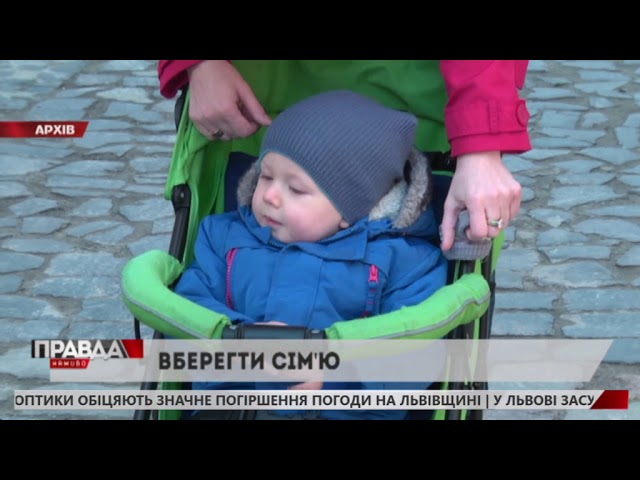 Експерти пропонують взяти за основу сім’ї церковне вчення