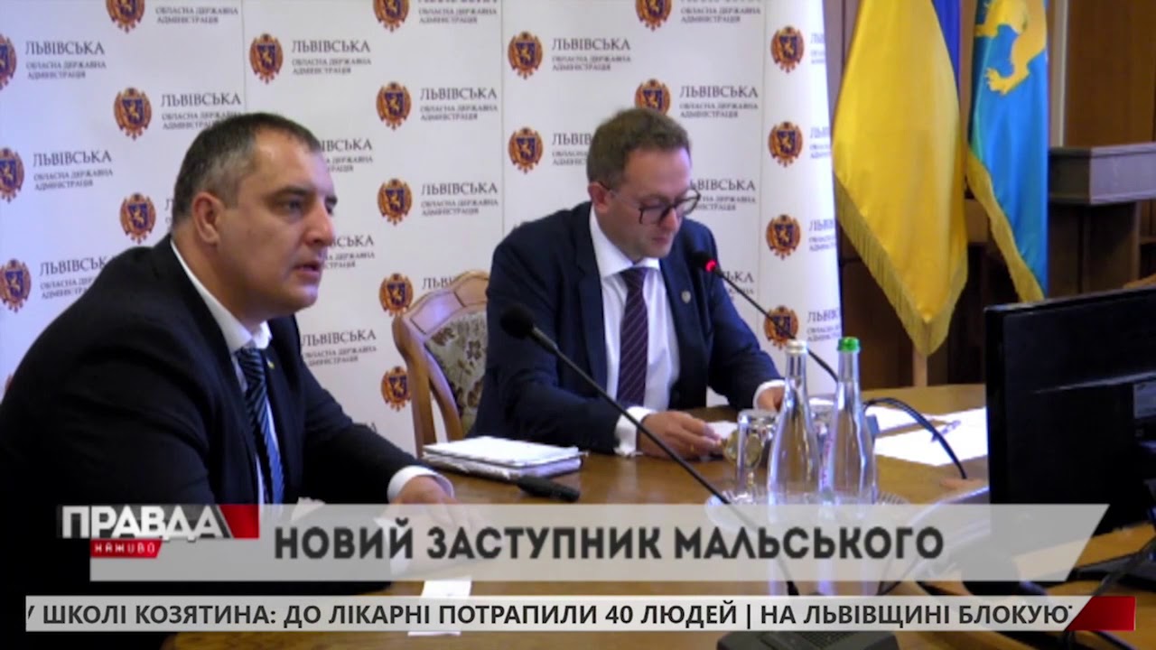 Маркіян Мальський представив свого заступника