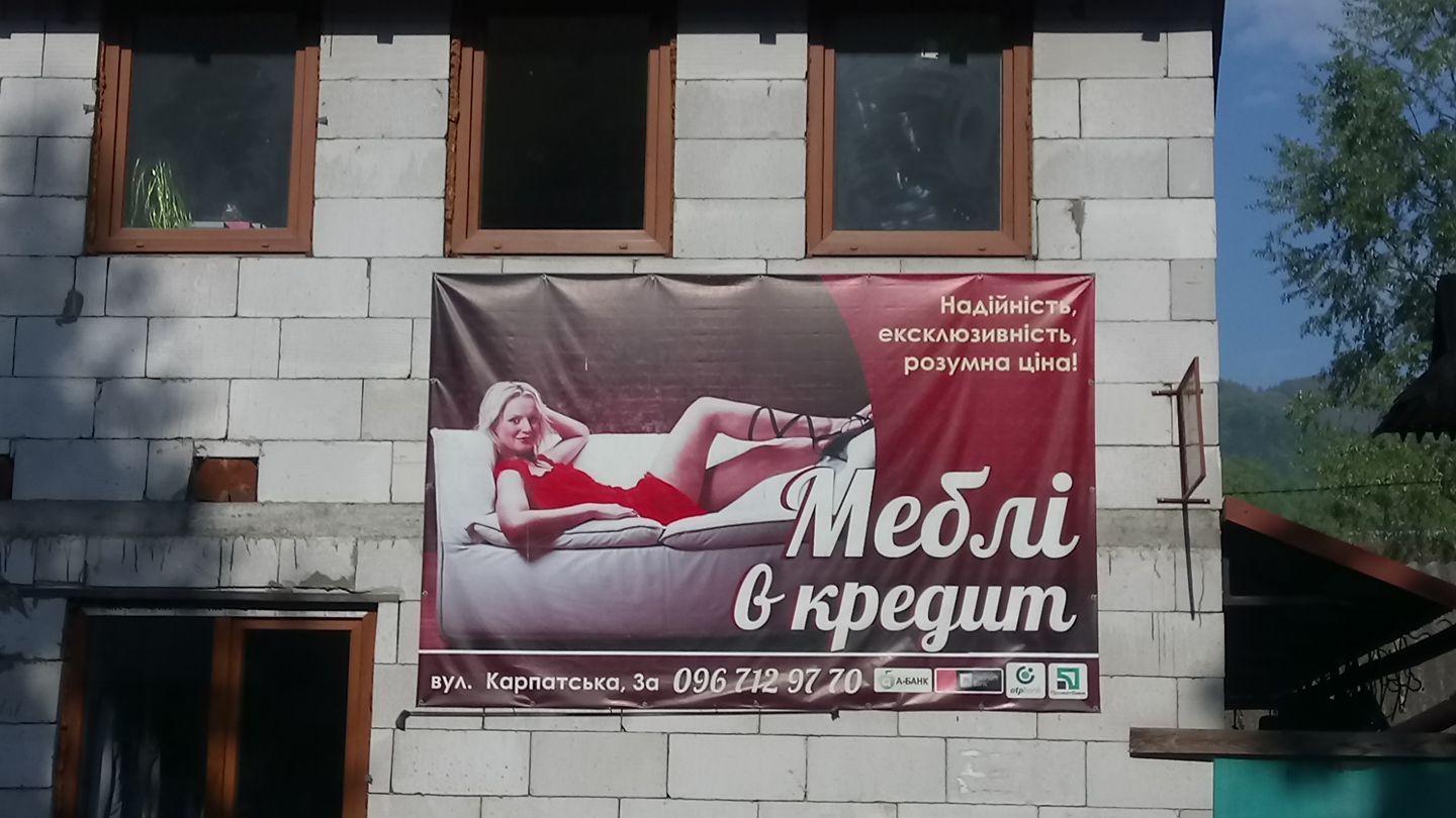 Верховна Рада України заборонила сексизм у рекламі