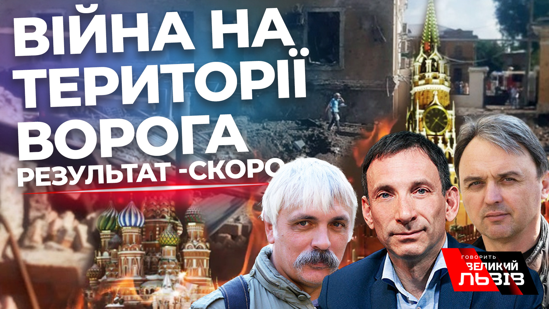Дніпро після удару. Ще складніша зима. РФ провокує Польщу та Литву. Наживо