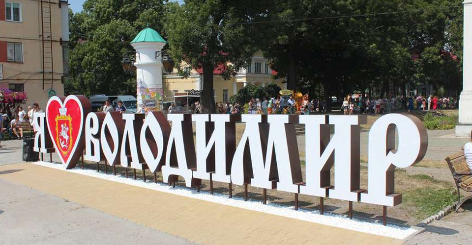 Місту на Волині повернули історичну назву. Деколонізація триває