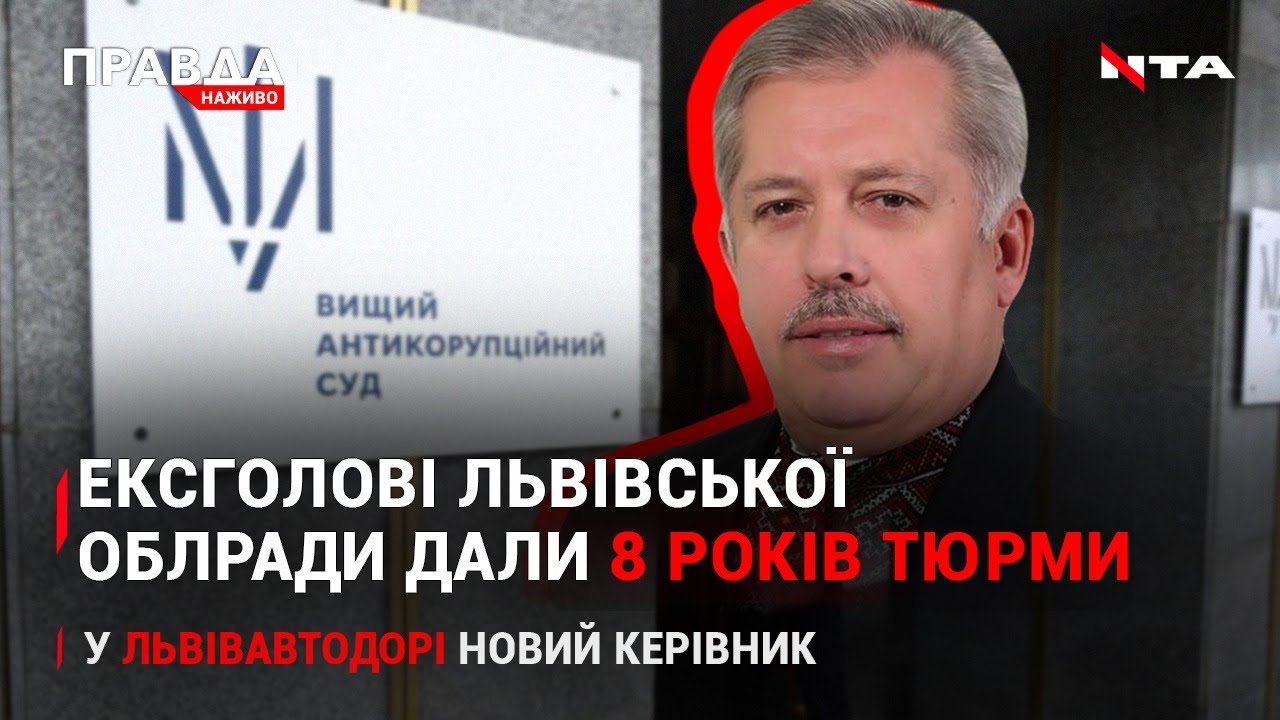 Чаус знайшовся | У Львівавтодорі зміни керівництва | Арабські туристи у Львові | Новини за 30 липня