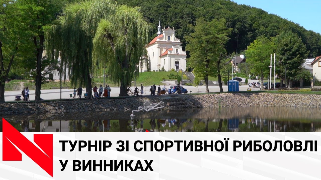 У Винниках відбулось відкриття оновленого ставка