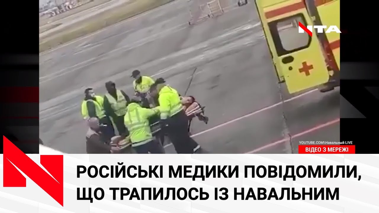 Медики дали відповідь: що трапилося із російським опозиціонером Навальним?