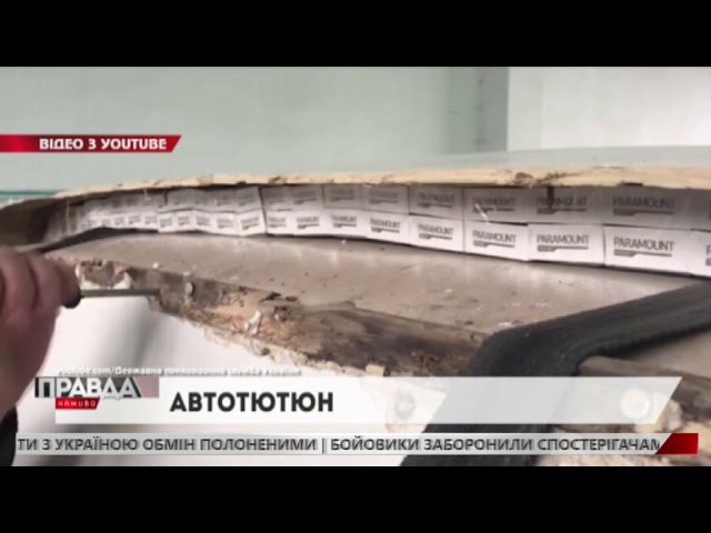 Українець незаконно намагався перевезти тютюн до Польщі