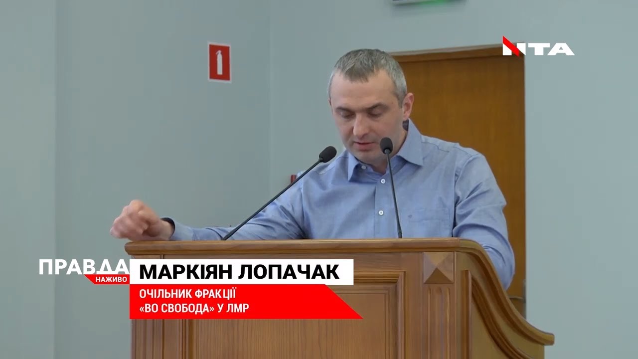 Кучма і Єрмак - зрадники, - львівська "Свобода"