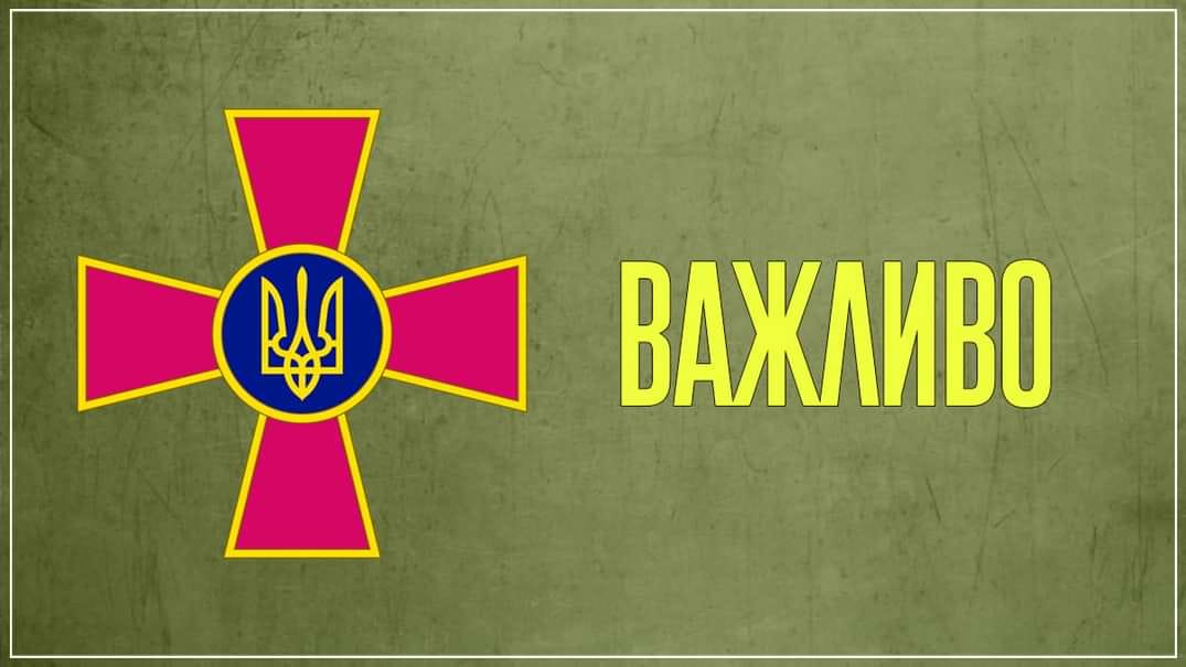 Збиті ракети та літаки ворога. Оперативна інформація від ЗСУ