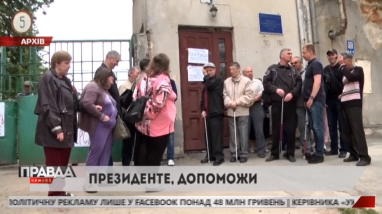 Вже вдруге до президента України звертаються по захист незрячі зі Львова