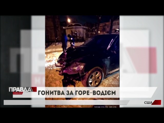 Нетверезий водій потрапив у ДТП та намагався втекти