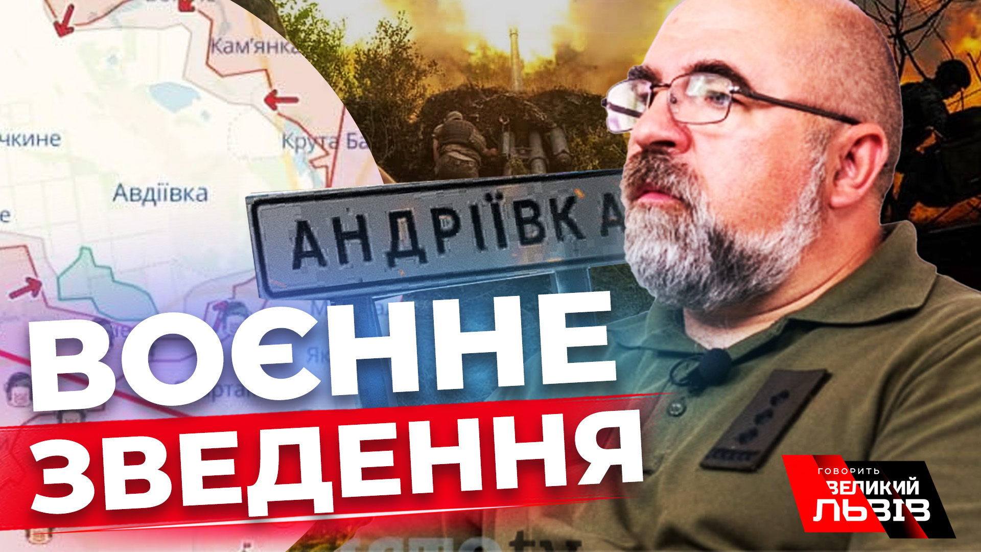 Авдіївка в напівоточенні. Обвал фронту на Лівобережжі. Аналіз подій від Петра Черника. Наживо
