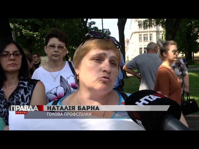 Під ЛОДА прийшли пікетувальники