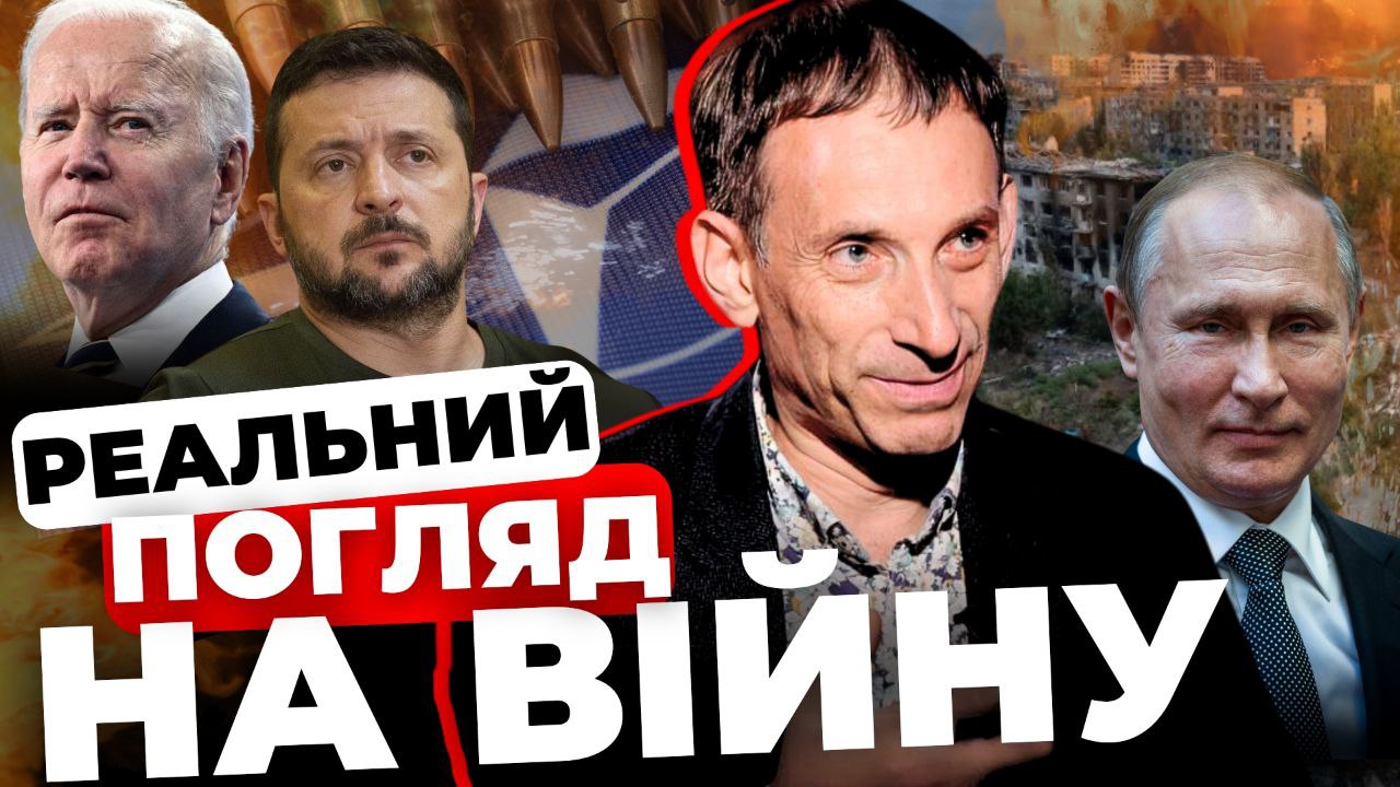 Що насправді може зупинити Росію: аналіз Віталія Портникова