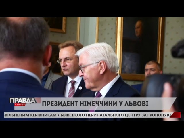 До Львова приїхав президент Німеччини