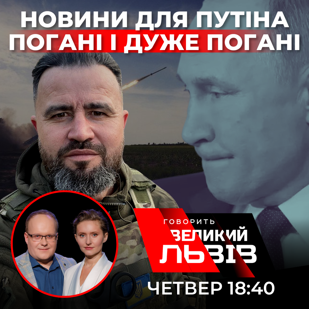 Ситуація на лінії фронту та «ляпас Путіну». Ексклюзивне інтерв’ю із Тарасом Чолієм