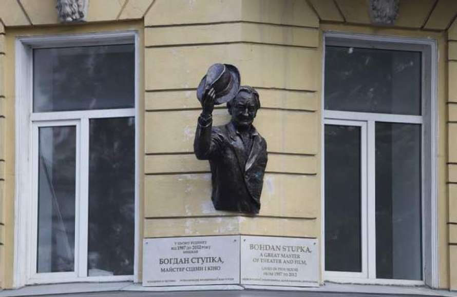 У Києві відкрили меморіальний горельєф на честь Богдана Ступки