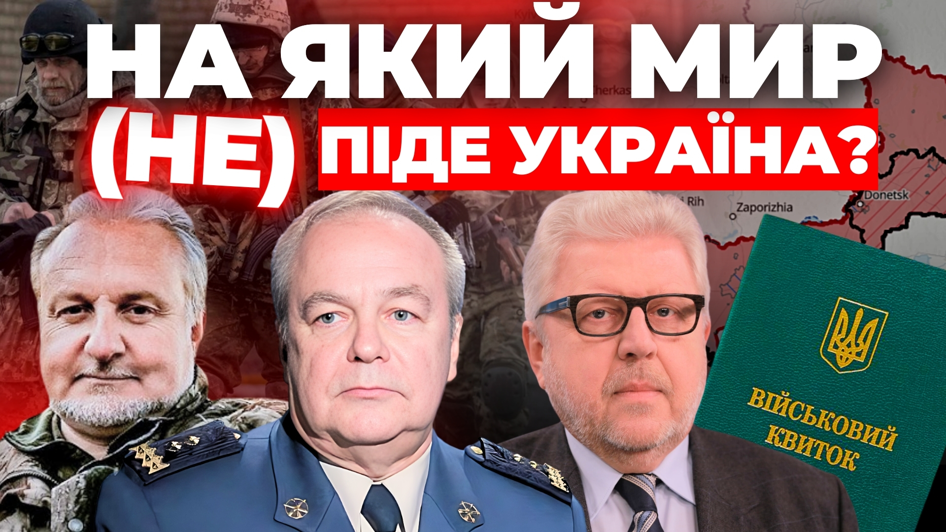 Кінець війні? Назвали дату перемовин