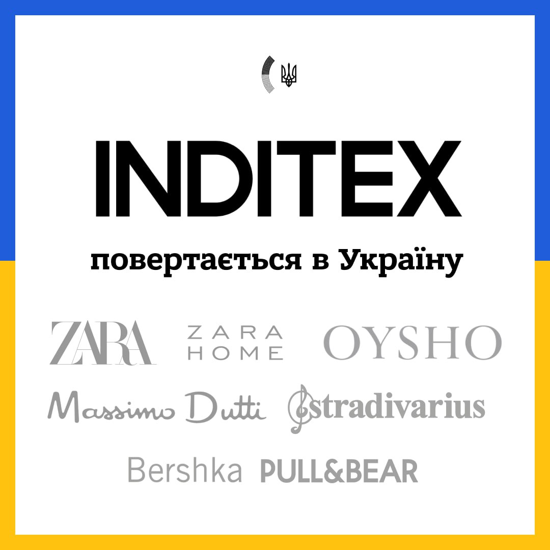 Zara, Pull&Bear, Massimo Dutti, Bershka та інші бренди Inditex повертаються в Україну - МЗС