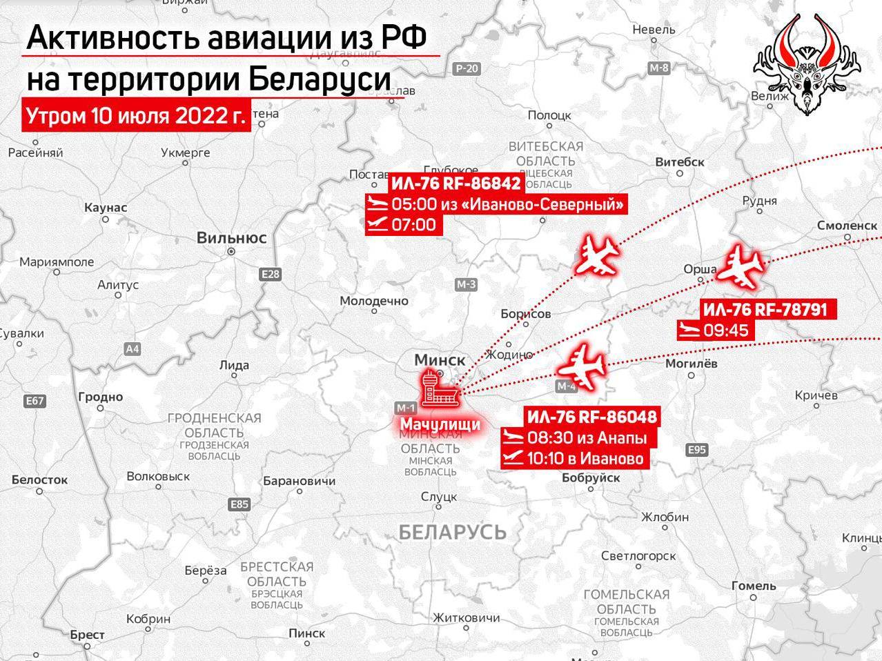 В Білорусі спостерігається активність вантажної військової авіації з РФ
