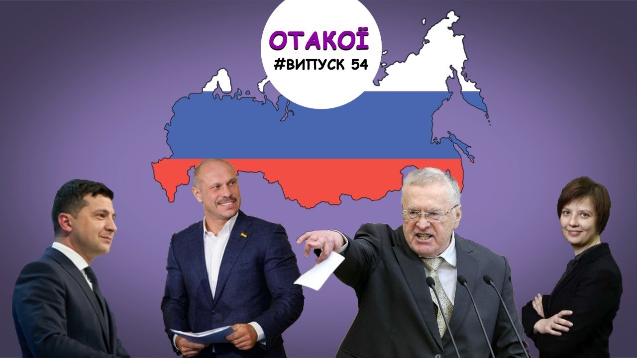 Зеленський втрачає позиції, українська мова - «не для еліти»