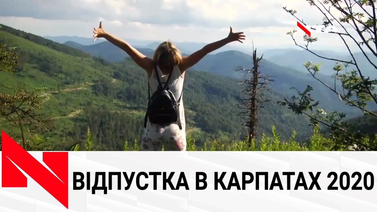 Карпати 2020 | карантин, ціни та що подивитись