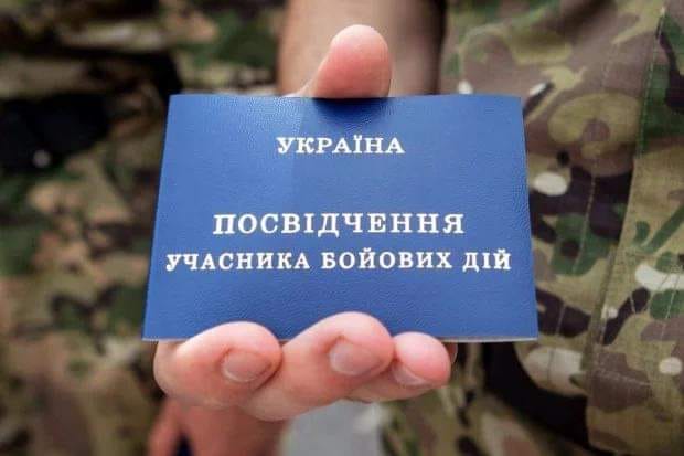 Уряд розширив перелік осіб на отримання статусу учасника бойових дій