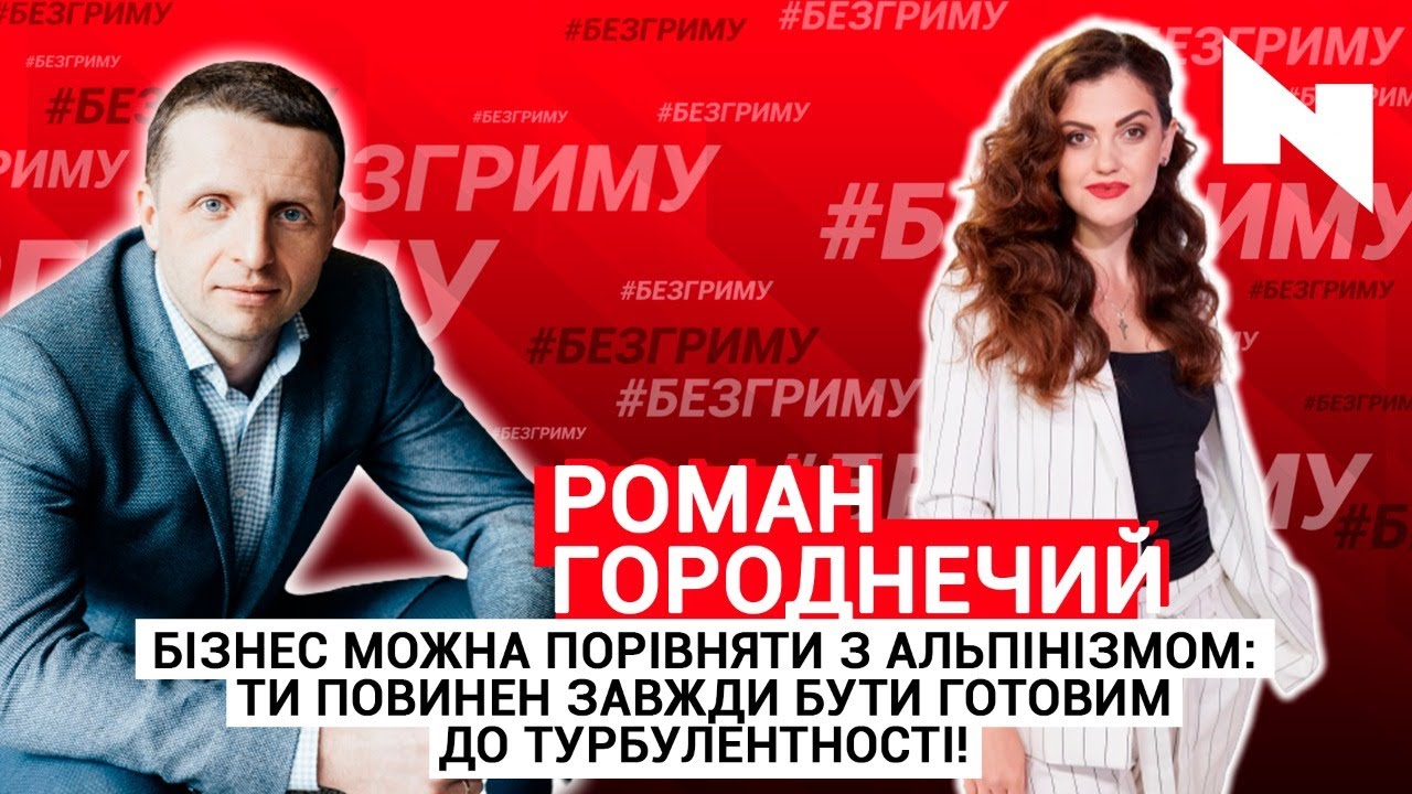 Бізнес можна порівняти з альпінізмом, - львів'янин, який підкорив Еверест