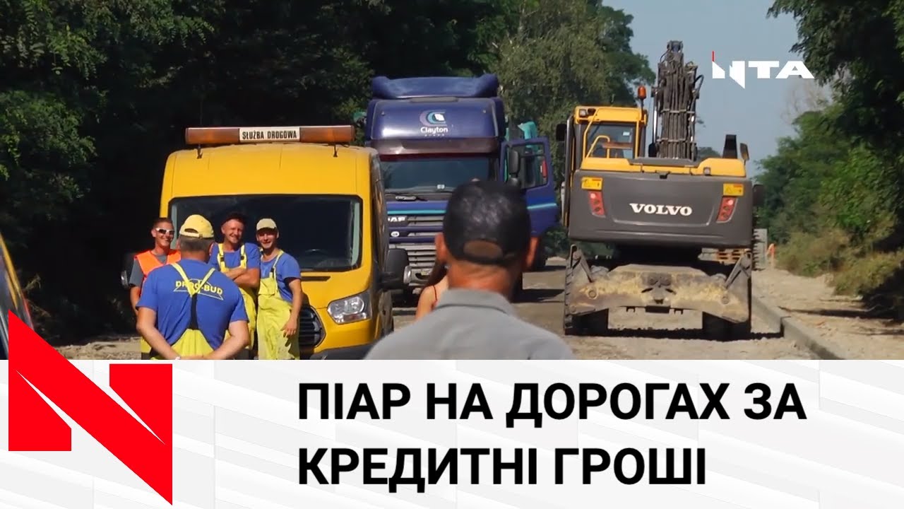 Прикордонну дорогу Яворів-Грушів врешті почали ремонтувати