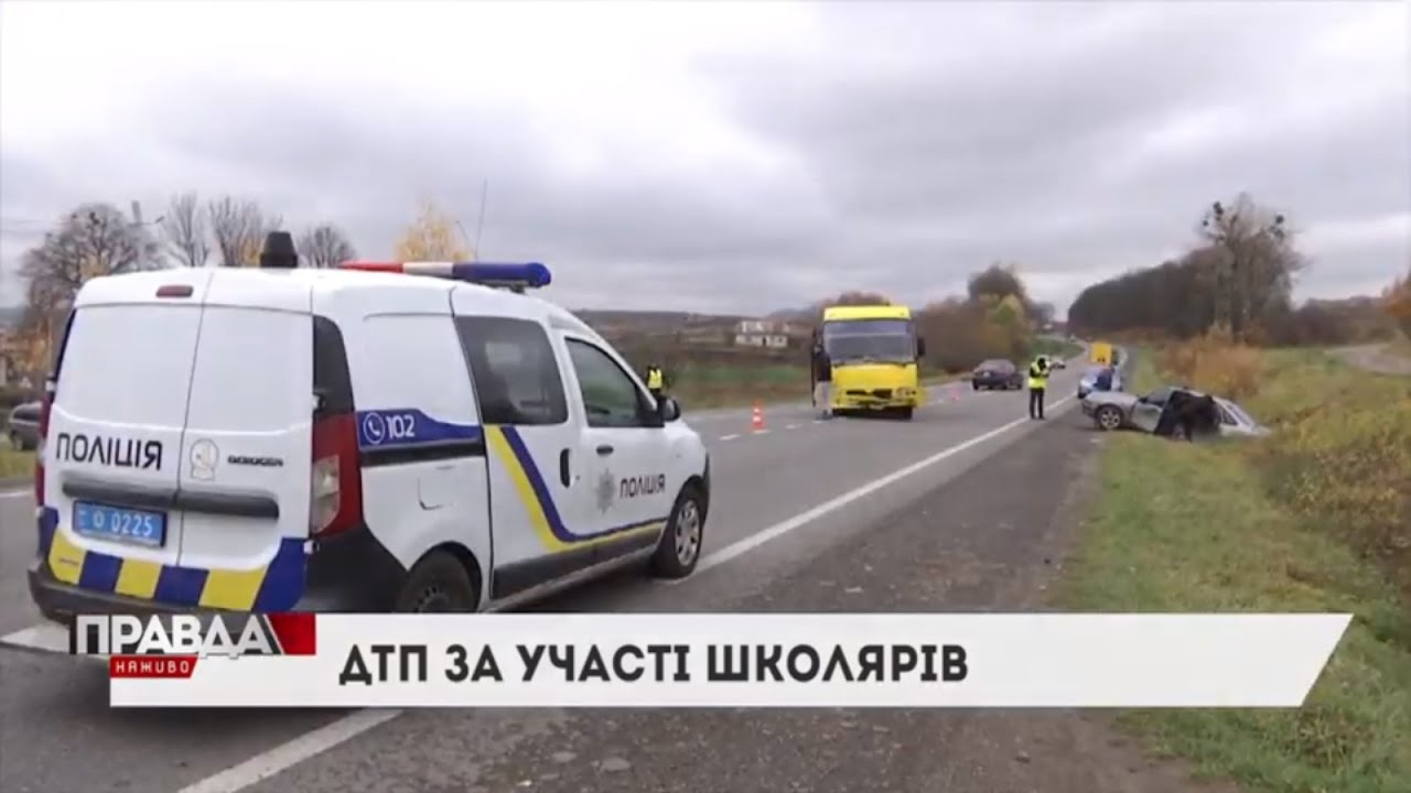 Шкільний автобус потрапив у страшну ДТП: 6 дітей госпіталізовані