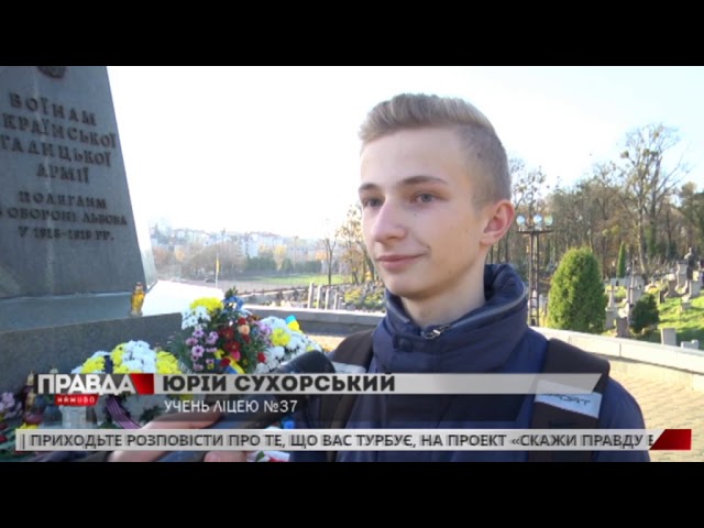 У Львові вшанували пам’ять героїв