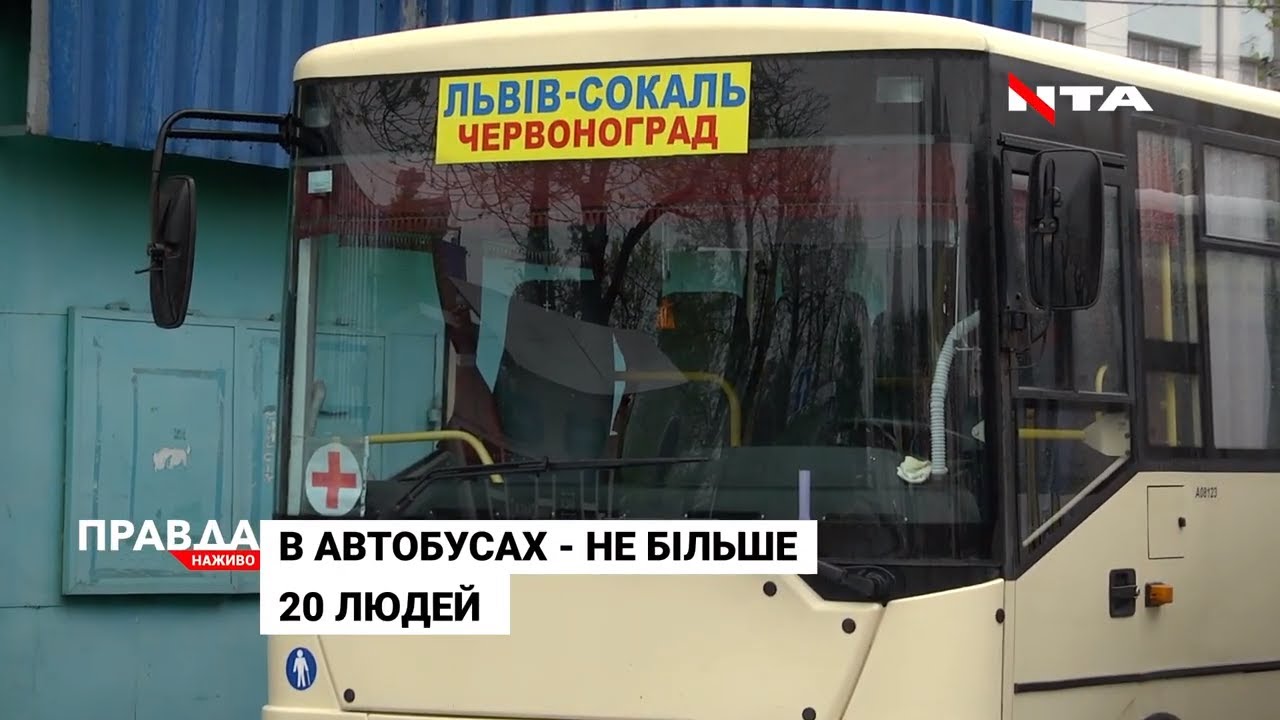 Автостанція "Західна" у Львові відкрита: кого перевозять автобуси?